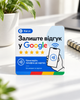 Табличка NFC CARD Review для отзывов Google 10x10 см - изображение 1