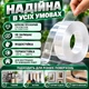 Двостороння клейка стрічка 30 мм х 3 м прозора нано багаторазова двосторонній скотч для кріплення предметів водостійка монтажна для дому ванної кухні декору без слідів Pavlysh GL-30 - зображення 2