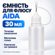Ємність для флюсу та рідин AIDA AD-30, 30 мл, з голкою-дозатором і силіконовим ковпачком - зображення 3