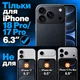 Защитное стекло для смартфона Apple iPhone 17 Pro DENGOS Black (TGFG-409) - изображение 4