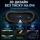 Дышащая регулируемая 3D маска для сна с выпуклостью для глаз и подкладкой в области переносицы - изображение 3