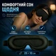 Дышащая регулируемая 3D маска для сна с выпуклостью для глаз и подкладкой в области переносицы - изображение 5