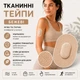 Тейп водостойкий для сенсоров измерение глюкозы - 1 шт. Sibionics,Sibionics Split,Dexcom и другие. - изображение 1