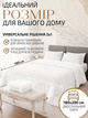 Плед покрывало двухспальный шарпей на двуспальную кровать 180×200 см в подарочной сумке Белый - изображение 4