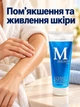 Крем для тела универсальный "Мазь жизни плюс" Примафлора 200г (24051909) - изображение 2