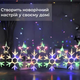Гірлянда-штора Зірки та сніжинки розмір 3*0,9 м 10 фігур, мультиколор(1733065ML)(PR) - изображение 3