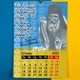 Календарь-перекидной настенный на пружине 2027 год с принтом "Козаки Украины" - изображение 9