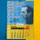 Календарь-перекидной настенный на пружине 2027 год с принтом "Украинские поэты" - изображение 8