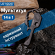 Мини-мультитул многофункциональный LETGOS универсальный мини инструмент на ключи (14 в 1), чёрный - изображение 1