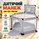 Складний дитячий манеж з баскетбольним кільцем 130х65х100см Сірий - изображение 2