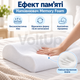 Ортопедическая анатомическая подушка Memory Pillow 48×28×9/7 см с эффектом памяти и съемной хлопковой наволочкой - изображение 2