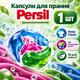 Капсула для стирки Persil Deep Clean Plus 3-компонентная 1 шт поштучно концентрированная для автоматической стирки - изображение 1