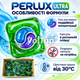 Капсули для прання PERLUX ULTRA 4 в 1 200 шт, гелеві капсули з плямовивідником, кондиціонером і захистом від накипу - зображення 3