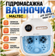 Ванночка для ніг із функцією масажу MalTес PRO-Hуdro500WS Гідромасажна ванночка для ніг із функцією масаж - изображение 1