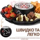 Набор для фондю 2в1 фондюшница электрическая для подогрева шоколада и жарки зефира, для десертов шоколадница с аксессуарами - изображение 4