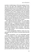 Книга Світанок перед Жнивами. Сюзанна Коллінз - зображення 9