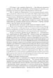 Книга Ачелерандо. Чарльз Стросс - зображення 8