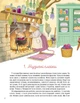 Книга 24 історії під ялинкою. Адвент для малят. Елеонора Барзотті - изображение 2