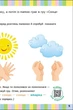 Книга Альбом для розвитку мовлення. Зайчик Зузі кличе гратися. Валентина Рожнів - зображення 5