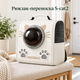 Рюкзак-переноска для кошек S-cat2 с прозрачным окном и вентиляцией, белый - изображение 2