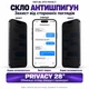 Защитное стекло антишпион Mietubl MTB Privacy для iPhone 17, 9H, антистатическое, черная рамка - изображение 2