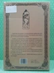 Серед золи вуглина. Книга 1 Саба Тахір Nebo Booklab Publishing - изображение 3