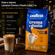 Зерновой кофе Lavazza Crema e Gusto Tradizione Italiana Latte 1015 г купаж 70% арабики 30% робусты темная обжарка насыщенный ароматный с шоколадным вкусом легкой горчинкой плотной крема для кофемашины капучино латте эспрессо - изображение 4