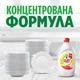 Средство для мытья посуды Fairy Лимон 1350 мл (8006530111232) - изображение 4