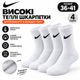 Носки мужские зимние высокие теплые махровые 4 пары 36-41 White - изображение 1