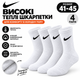 Шкарпетки чоловічі зимові високі теплі махрові 4 пари 41-45 White - зображення 1