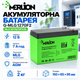 Аккумуляторная батарея MERLION G-MLG1270F2 12В 7Ач MLG герметичная подходит для ИБП и видеонаблюдения - изображение 1