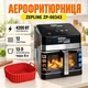 Аерофритюрниця Zepline ZP-00343, 13 л, 4200 Вт, 12 програм, з віконцем - изображение 1
