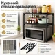 Кухонна полиця для мікрохвильовки, 2 яруси, (62х55х30.5 см), Чорна/Полиця під мікрохвильовку/ Стелаж для кухні - изображение 1
