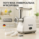 Мясорубка для мелкого фарша, Электро мясорубка для томатов Мощная электрическая дома JG-23 - изображение 1