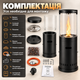 Уличный газовый обогреватель Gordon 11 кВт 134 см на газовый баллон со стеклянным экраном черный - изображение 4