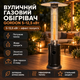 Обогреватель на газу уличный Gordon 12,5 кВт газовый нагреватель портативный 215 см - изображение 4