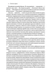 Книга Джерело. Айн Ренд - зображення 6