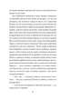 Книга Захар Беркут. Іван Франко (9789660377103) - изображение 4