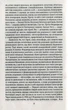 Книга Великий Гетсбі. Френсіс Скотт Фіцджеральд (9789660374621) - зображення 5