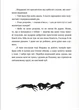 Книга В’язень замку Паланок. Мирослав Дочинець - изображение 4