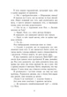 Книга Персі Джексон. Битва в Лабіринті. Книга 4. Рік Ріордан - изображение 6