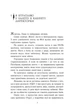 Книга Персі Джексон і олімпійці. Випускний рік. Гнів Триликої богині. Книга 2. Рік Ріордан - изображение 2