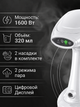 Отпариватель одежды ручной вертикальный 1600W для всех видов тканей курток, пиджаков, пальто, тканей, синтетики, занавесок, тюлей, штор, текстиля, белый. - изображение 3