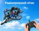 Іграшковий радіокерований літак-дрон з LED підсвіткою, 4 канали, частота 2.4GHz трюковий літак з обертанням 360 на пульті керування. - зображення 1