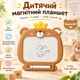 Магнітна дошка-брелок для малювання дитяча багаторазова зі стилусом і кріпленням на рюкзак коричневий - изображение 1