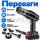 Автомобильный аккумуляторный пылесос ART-0118 PM 251 120 Вт 5000 Па с 6 насадками для авто и дома - изображение 3