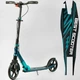 Самокат двухколесный Best Scooter 43685 Черно-бирюзовый - изображение 1