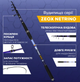 Удилище ZEOX Netrino 3.60м 60-160г,2010304 - изображение 3
