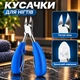 Кусачки щипцы для коррекции ногтей и удаления омертвевшей кожи острые толстых ногтей маникюрные педикюрные HeavyNail стальные с синими ручками - изображение 1
