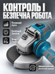Болгарка аккумуляторная бесщеточная 125 мм 20 В, 1 АКБ 4 Ач, 4500–9500 об/мин, регулировка оборотов, зарядное устройство - изображение 3